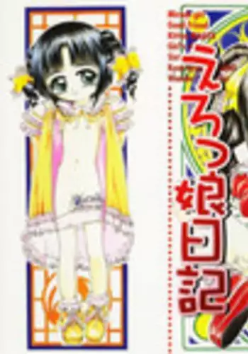 [Hoshi Akira] Erokko Diary