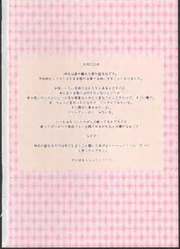 (C88) [Mothman (Henreader)] Costume♥Present