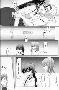 [ifpark] Ikko sen to goKo sen nokou (Kantai Collection -KanColle-) [Chinese] [百合镇守府药厂汉化]