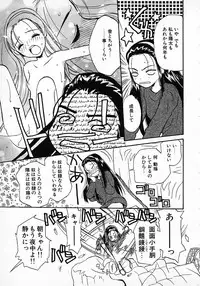 [Hanamizawa Q tarou] Honey Blue (1998-08-01)