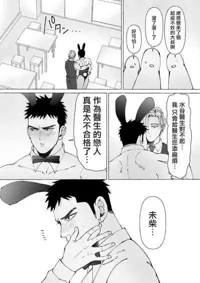 Sawatte Tatasete, Kanbotsu Chikubi. | 触摸 勃起、凹陷乳头。 1-3