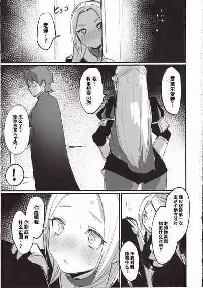 Ore no Monshou no Sei de Kyuuchou ga Yabai