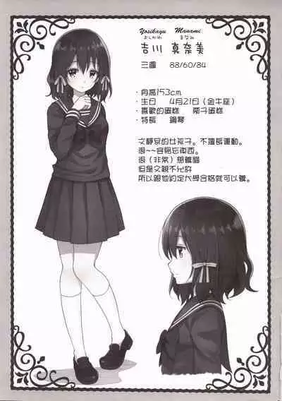 隷嬢の小夜曲调教