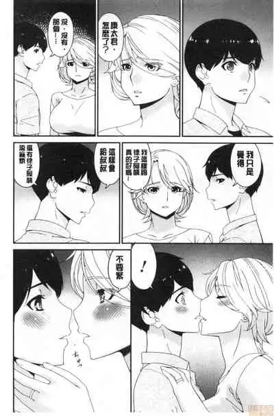 [Bai Asuka] Madoromi Torori | 熟睡時的濕黏液 [Chinese]