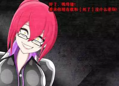 Pathetic Life（有条色狼汉化）