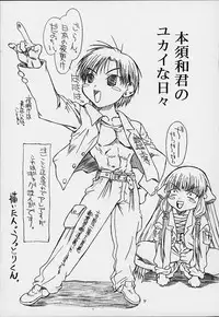 [Powerslide (Uttorikun)] Jobidu (Chobits)