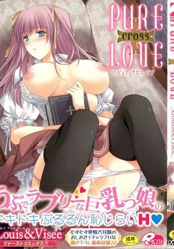 PURE cross LOVE