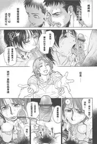 [Kishizuka Kenji] Boku no Shiranai Haha (Konnani Yasashiku Saretano) [Chinese] [小黑修字修圖]