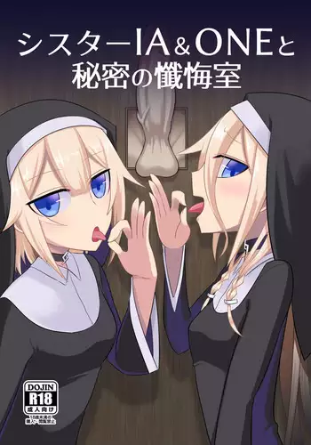 Sister IA & ONE to Himitsu no Zangeshitsu