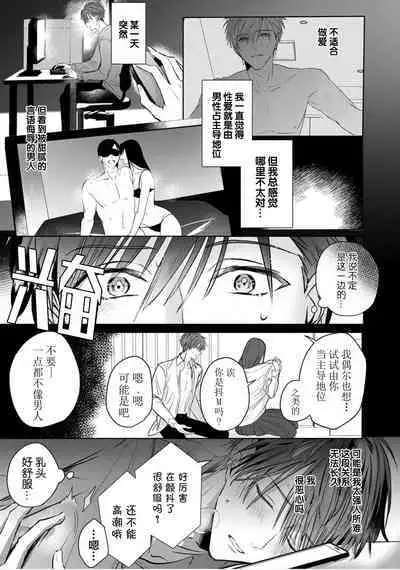 Motto Kawaiku Natte Ii | 更加可爱也无妨 Ch. 1-4