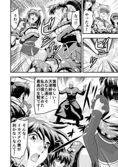 HagoromoVENUS完全版