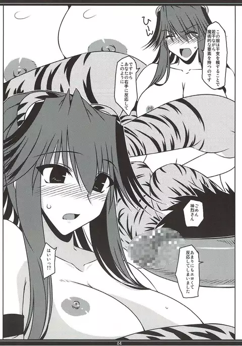 俺的O.T. オレテキ ワンツー