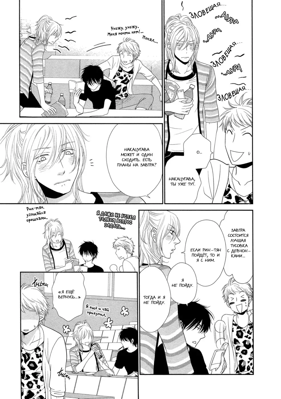 Himananode Hajimete Mimashita