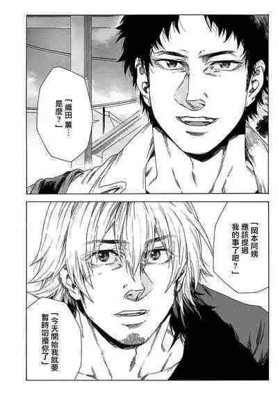 Boku ga Kimi o Korosu made | 直到将你杀死 Ch. 1-6