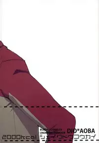 [2000kcal Shake Club (Gorgon)] Level o 1 Agete (Buddy Complex)