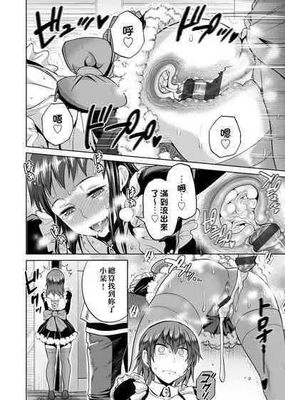 [DISTANCE] Joshi Luck! ~2 Years Later~ | 女子棍球社! ～2 Years Later～ [Chinese] [Digital]