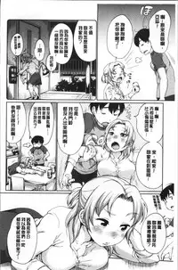 [Equal] Iyarashiikoto Shite | 和色瞇瞇的孩子做吧 [Chinese]