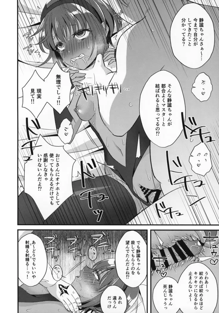 NTR ni Saku Doku no Hana