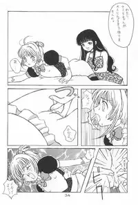 (C54) [Alice Syndrome (Various)] Cerise 2 (Card Captor Sakura)