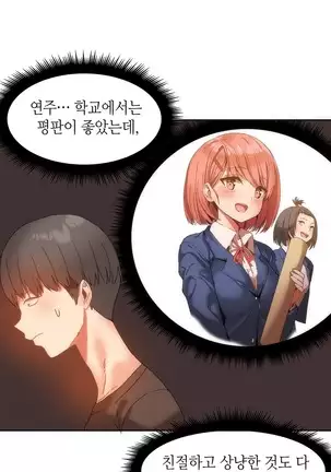 Hari's Lumpy Sharehouse Ch.0-29