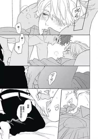 [Suzumaru Minta] Golden Sparkle | 闪耀金色光芒的你 Ch. 1-6 [Chinese] [Digital] [完结]