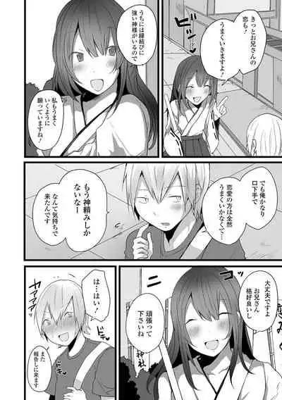 Otoko no musume datte koi shitai ndesuga!