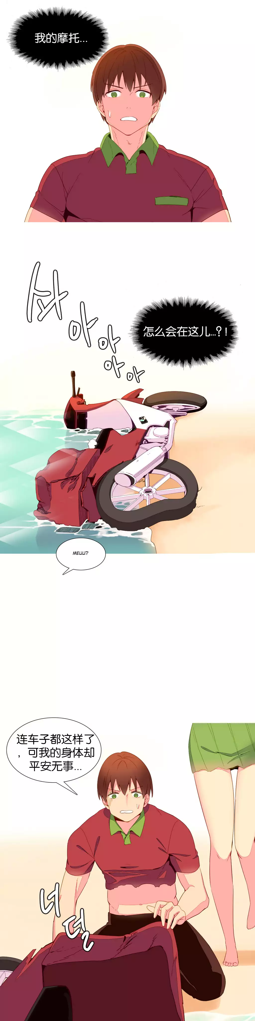 我统治的世界 Ch.1-16