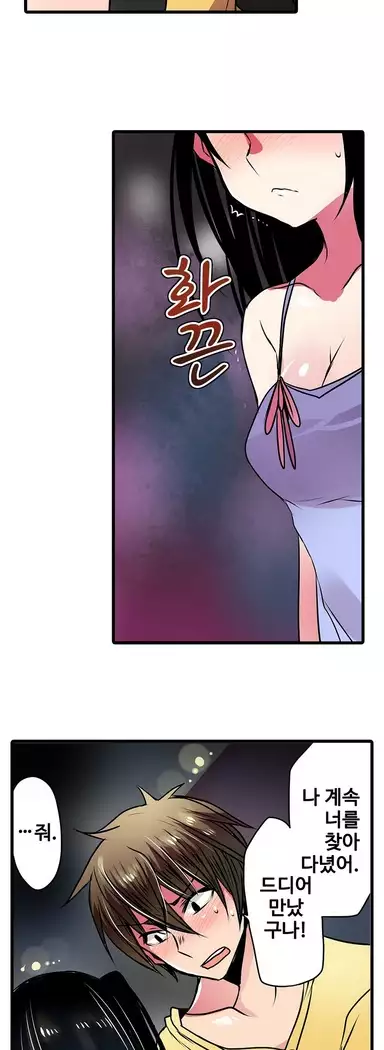 Shameful vending machine Ch.1-42