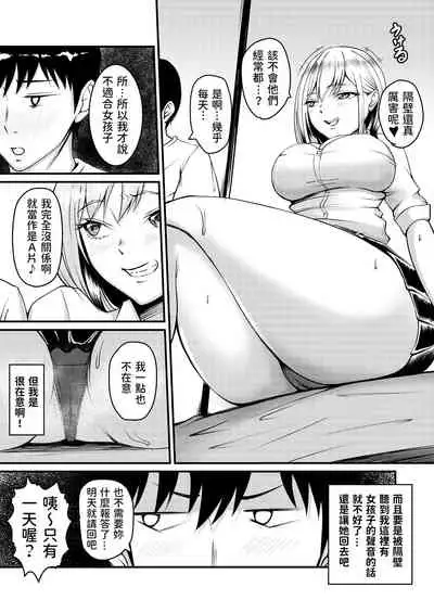 家出ギャルに迫られてパコパコ中出し性活はじめました!! 中文翻譯