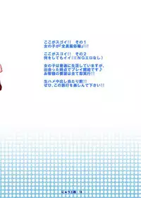 [Nyuu Koubou (Nyuu)] Oidemase!! Jiyuu Fuuzoku Gensoukyou 2-haku 3-kka no Tabi - Satsuki (Touhou Project) [Digital]