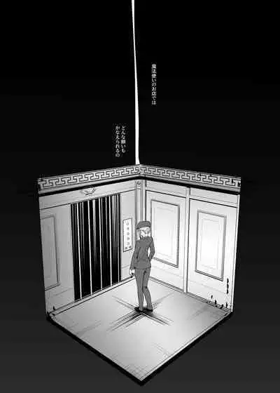 九龍絶春堂～墨と交わる夫婦合巹～