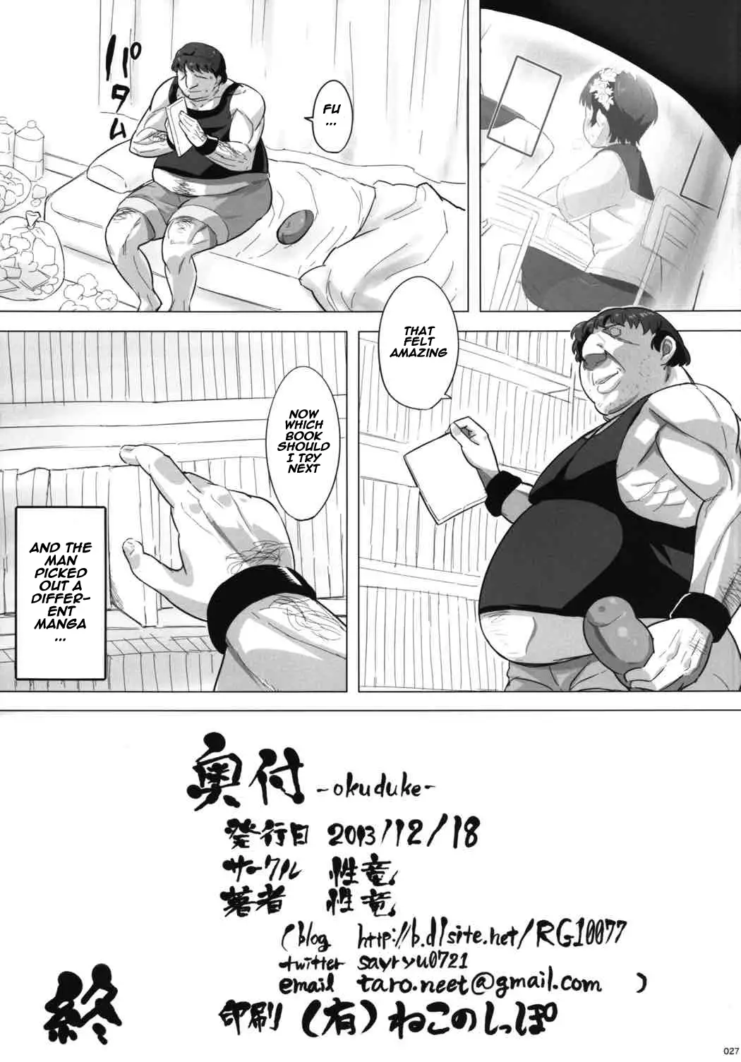 Ore no Onaho wa Niji Manko ni Tsuuzuru