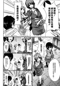 [Tachibana Omina] Boy Meets Harem [Chinese] [漢化組漢化組]