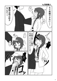 堀川雷鼓リョナ合同誌 フルボッコだドン！