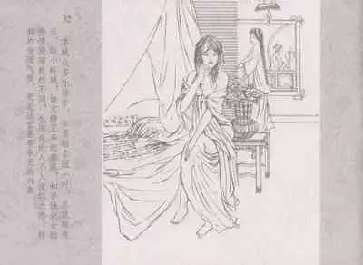 史上名妓 同命相怜-素素与秀玉（张子明 2013年10月）