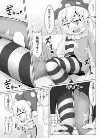 [Sake no Sanran (Haiiroguma)] Hito o Kuruwaseru Tights!! (Touhou Project) [Digital]