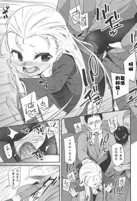 [Maeshima Ryou] LLOLL -Little Lips of Lovely Lolita- [Chinese] [狼娘汉化组&開坑快過射精蟻速劣質嵌字漢化組]