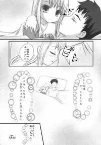 (C70) [Tamaranchi (Q-Gaku, Shinbo Tamaran)] Kurohime (Fate/stay night)