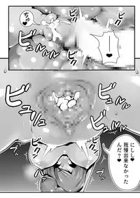 [Sekiban] Musume-chan Play (Yuusha no Kuse ni Namaiki da)