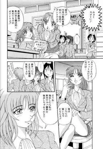 Mesuinu-tachi no Kyouen