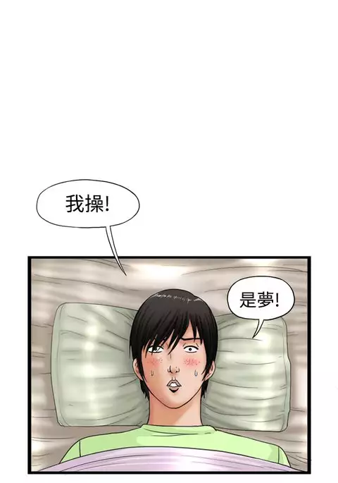 中文韩漫 感性變態 Ch.0-06