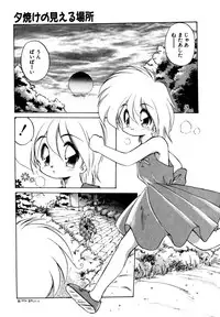 [Ebifly] Mainichi ga Wonderland