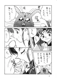 [E Gap (Mita Satomi)] P (Mahou Shoujo Pretty Sammy) [Digital]