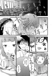 [Yoshida Tobio] Otome the Virus Ch. 1-2