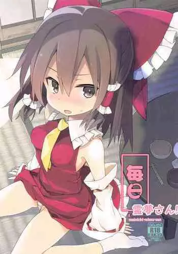 (COMIC1☆17) [Toriaezu(kari) (Tororo)] Mainichi Reimu-san! (Touhou Project)