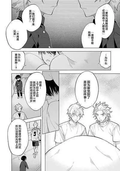 阴沉的我被双子爱慕的缘由