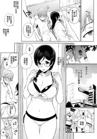 (C92) [NANIMOSHINAI (Sasamori Tomoe)] Succubus Stayed Life 6 [Chinese] [空気系☆漢化]