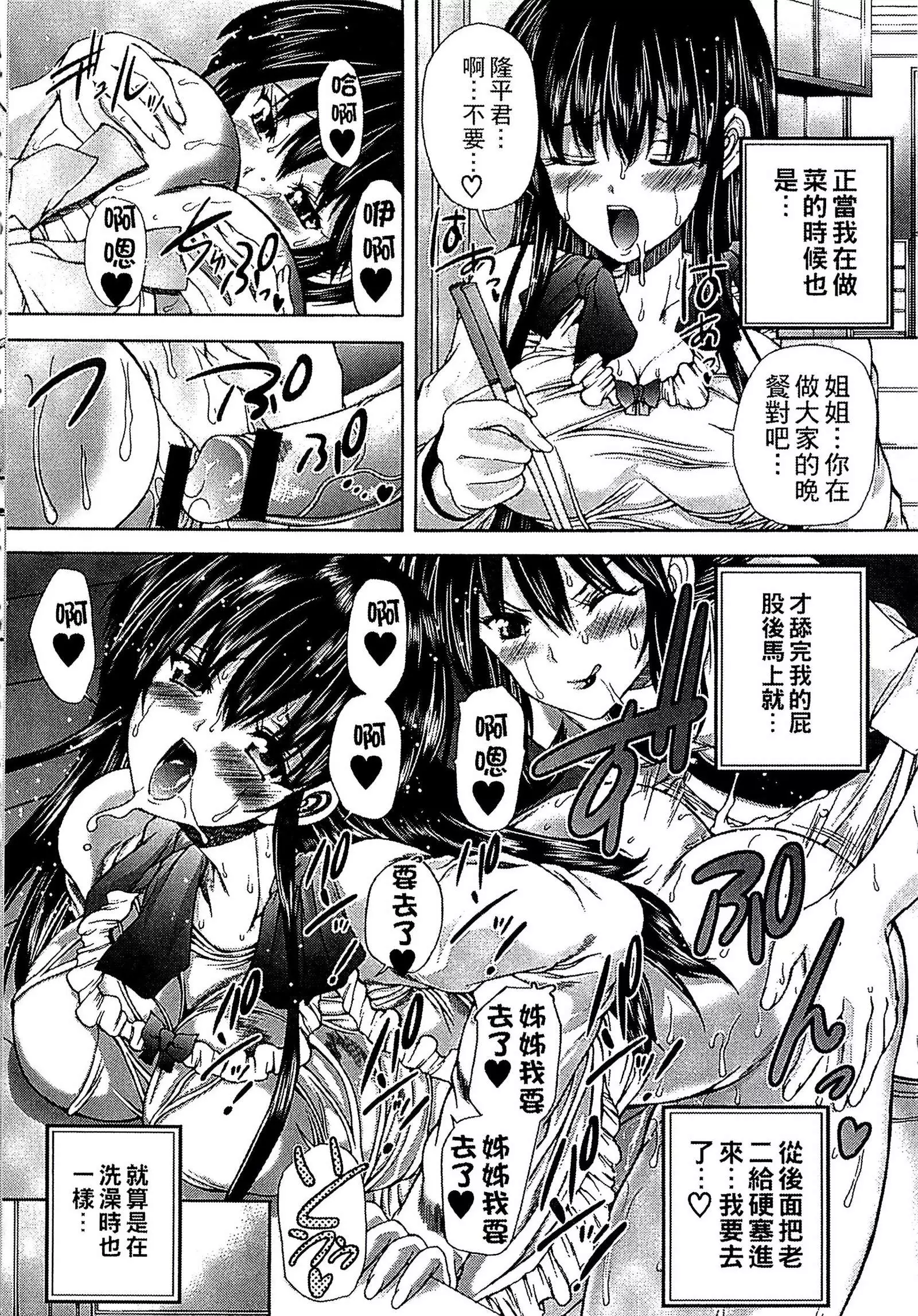 Youjo no Gotoki Yosoou Mono | 扮得像妖女般的女人