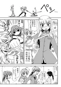 (SM3) [ALICE-DO (Onizuka Takuto)] Hokyuubusshi 501 (Strike Witches)