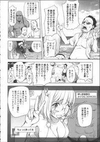 [Kon-kit] Netorare New Heroine